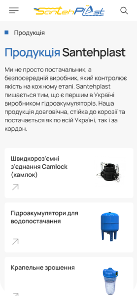 SantehPlast
